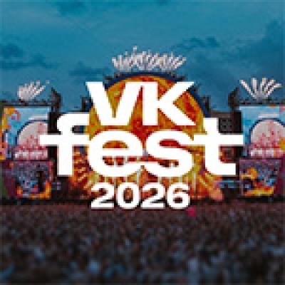 VK Fest 2026. Москва