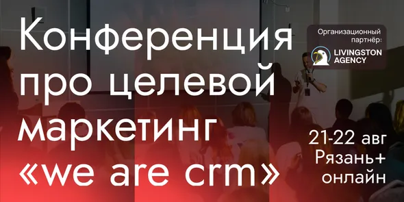 we are crm 2026